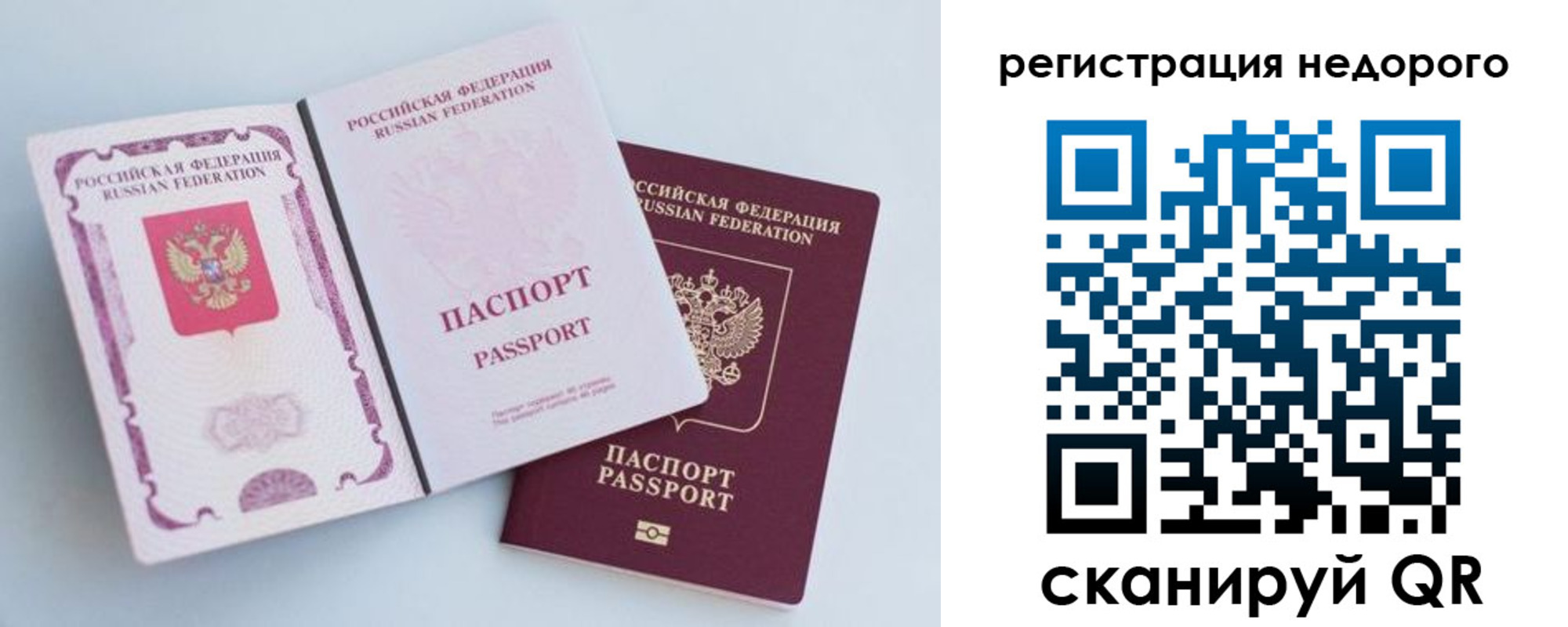 временная регистрация недорого в Суздали