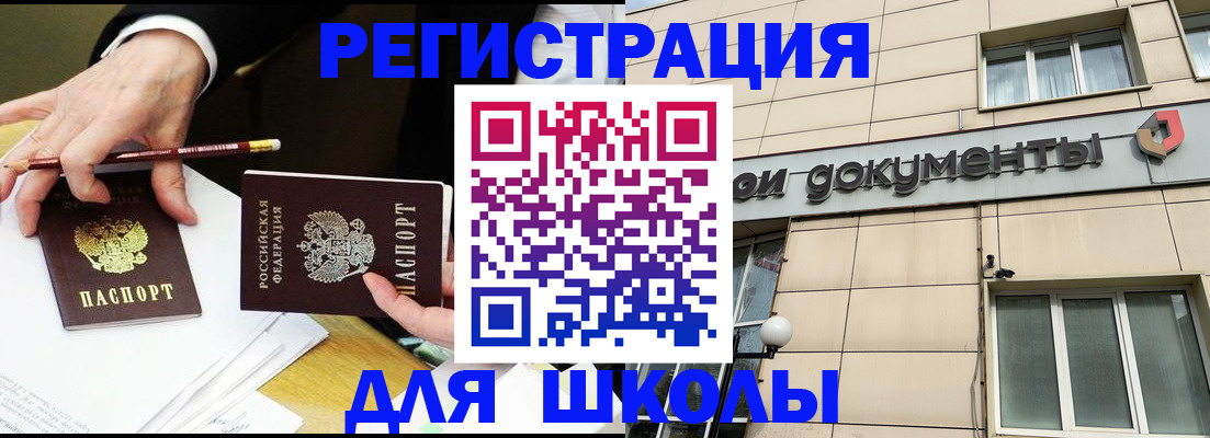прописка штамп в Суздали