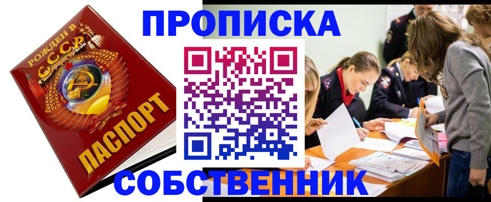 прописка паспорт в Суздали