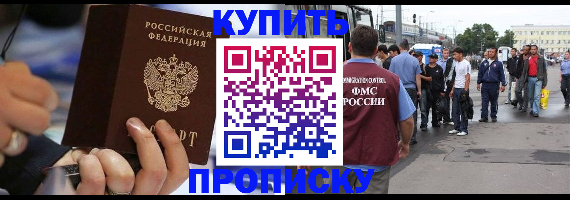 прописка законно в Суздали