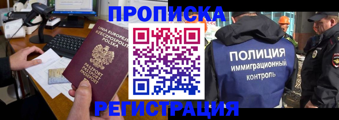 временная регистрация для всех в Суздали