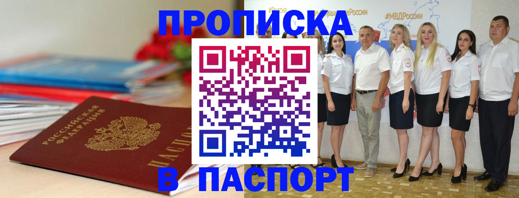 временная регистрация для всех в Суздали