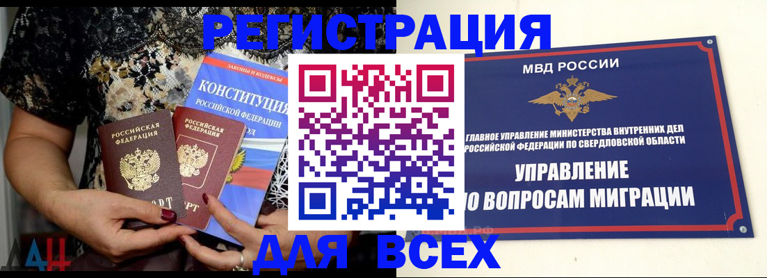 временная регистрация собственник в Суздали